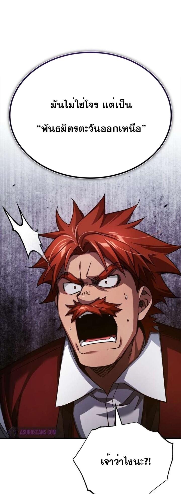 Read The Heavenly Demon Can’t Live a Normal Life TH Manga Online