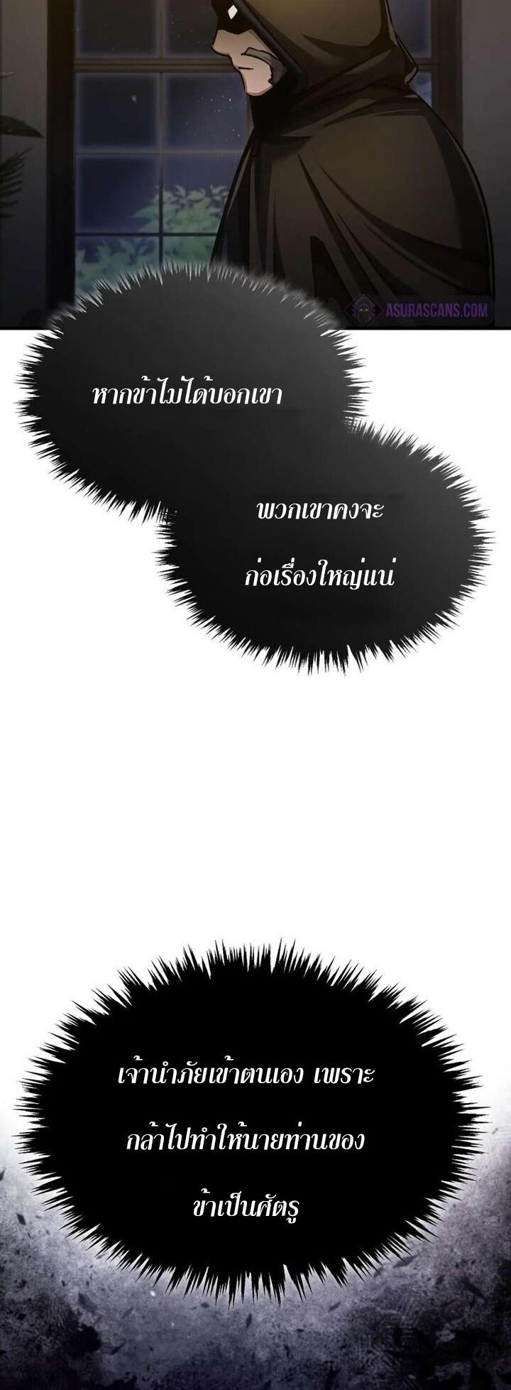 Read The Heavenly Demon Can’t Live a Normal Life TH Manga Online