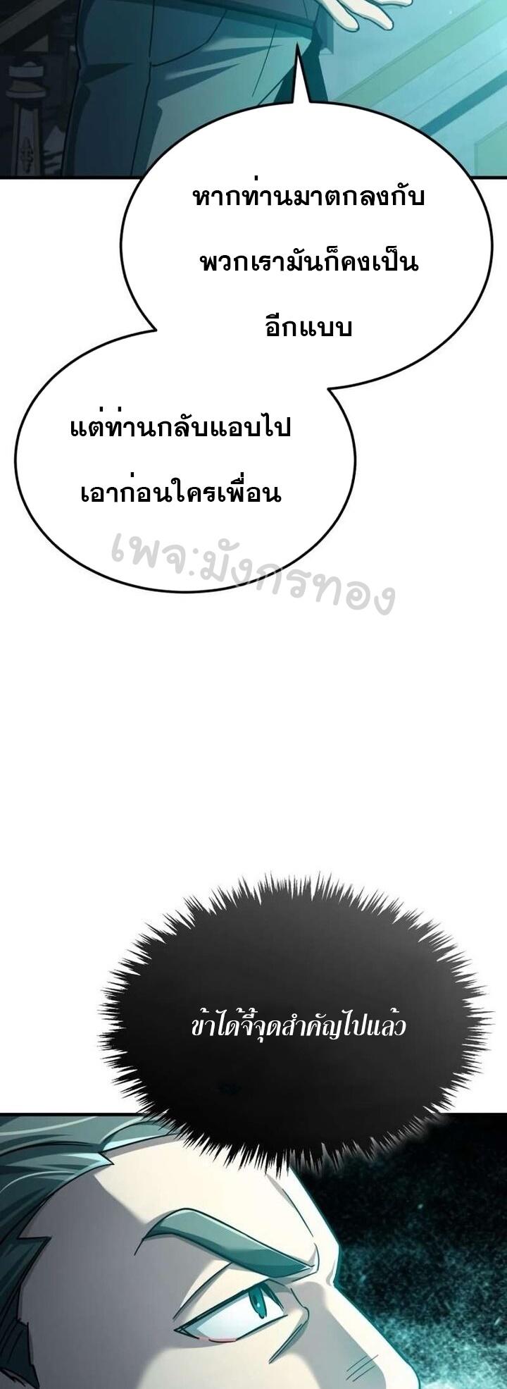 Read The Heavenly Demon Can’t Live a Normal Life TH Manga Online