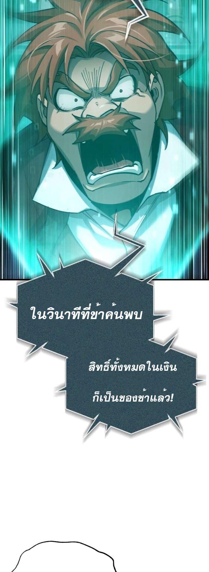 Read The Heavenly Demon Can’t Live a Normal Life TH Manga Online