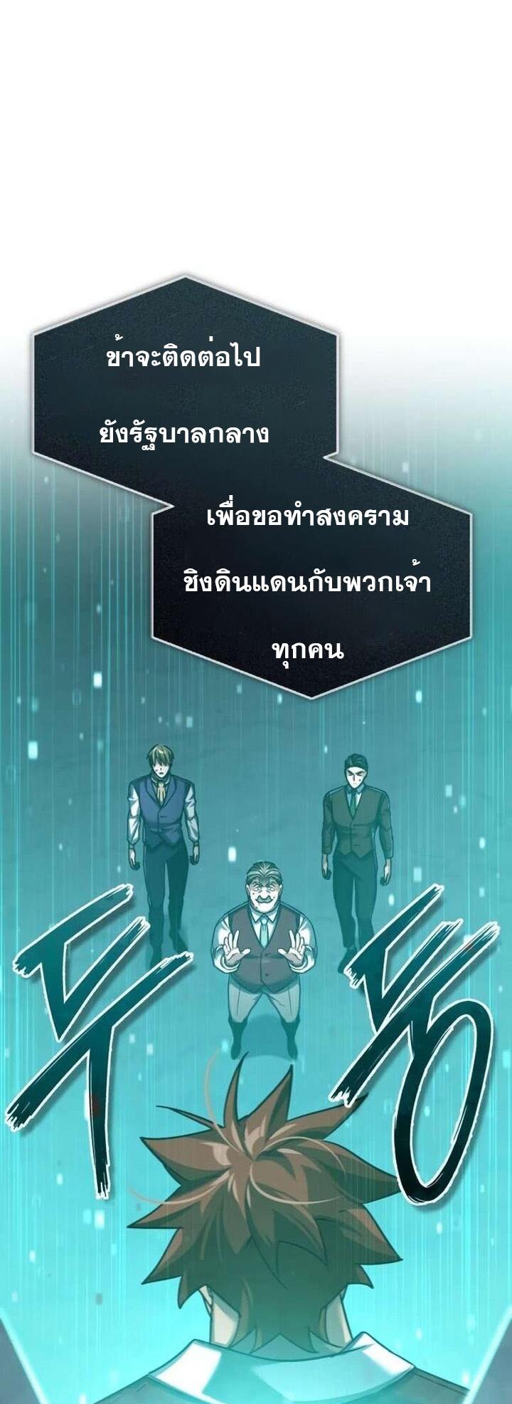 Read The Heavenly Demon Can’t Live a Normal Life TH Manga Online