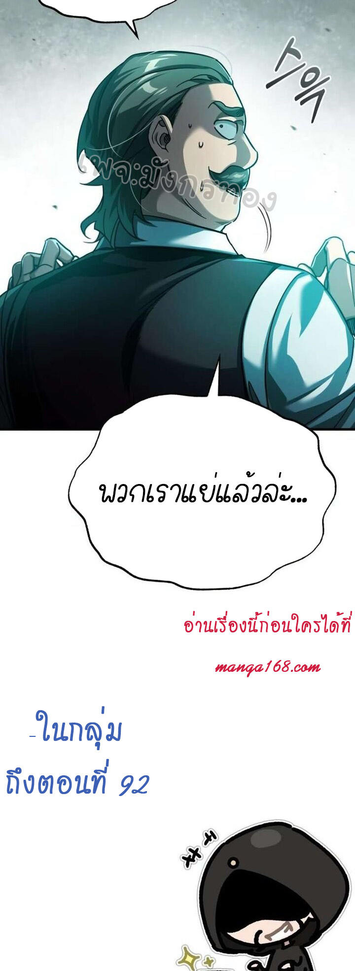 Read The Heavenly Demon Can’t Live a Normal Life TH Manga Online
