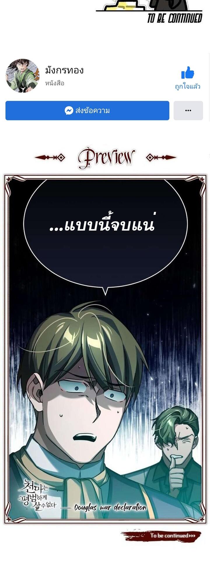 Read The Heavenly Demon Can’t Live a Normal Life TH Manga Online