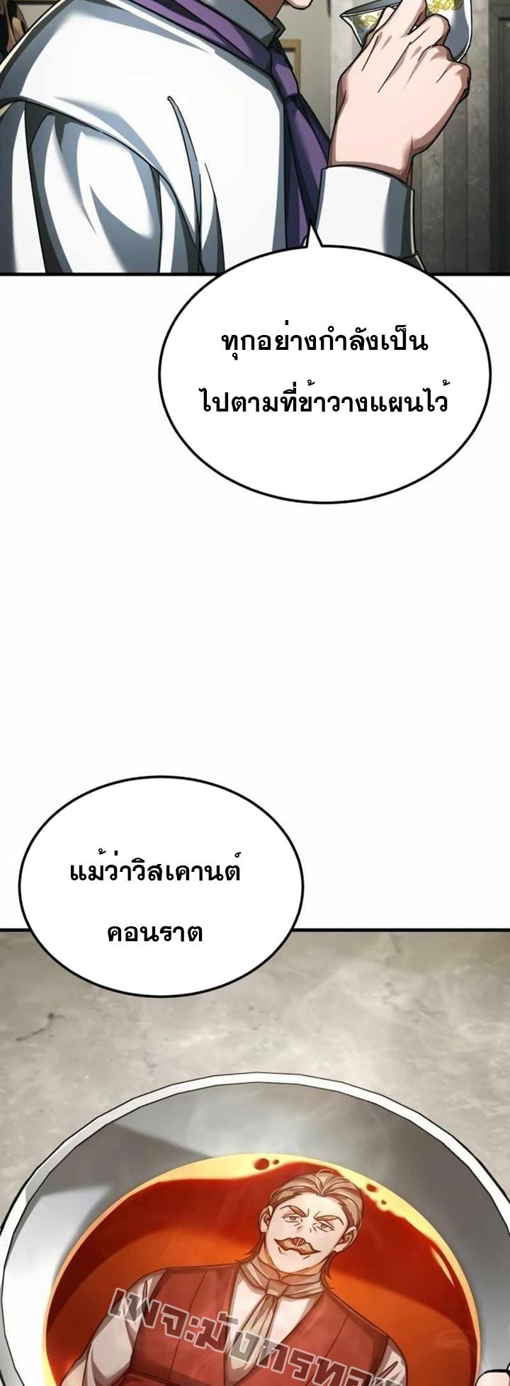 Read The Heavenly Demon Can’t Live a Normal Life TH Manga Online