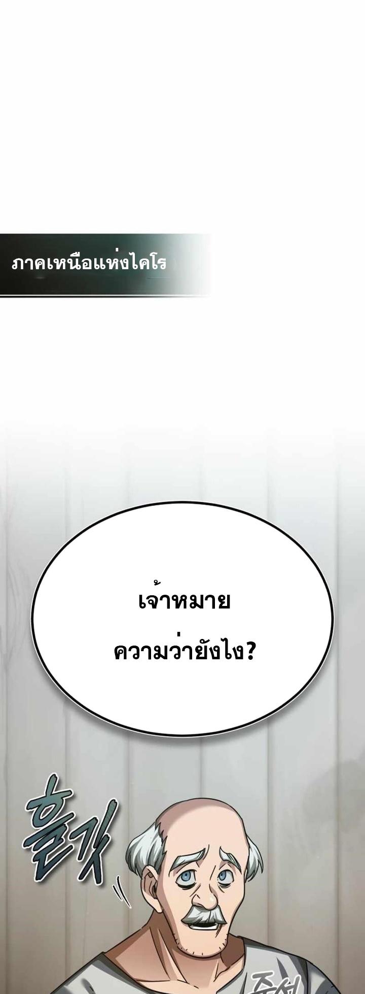 Read The Heavenly Demon Can’t Live a Normal Life TH Manga Online