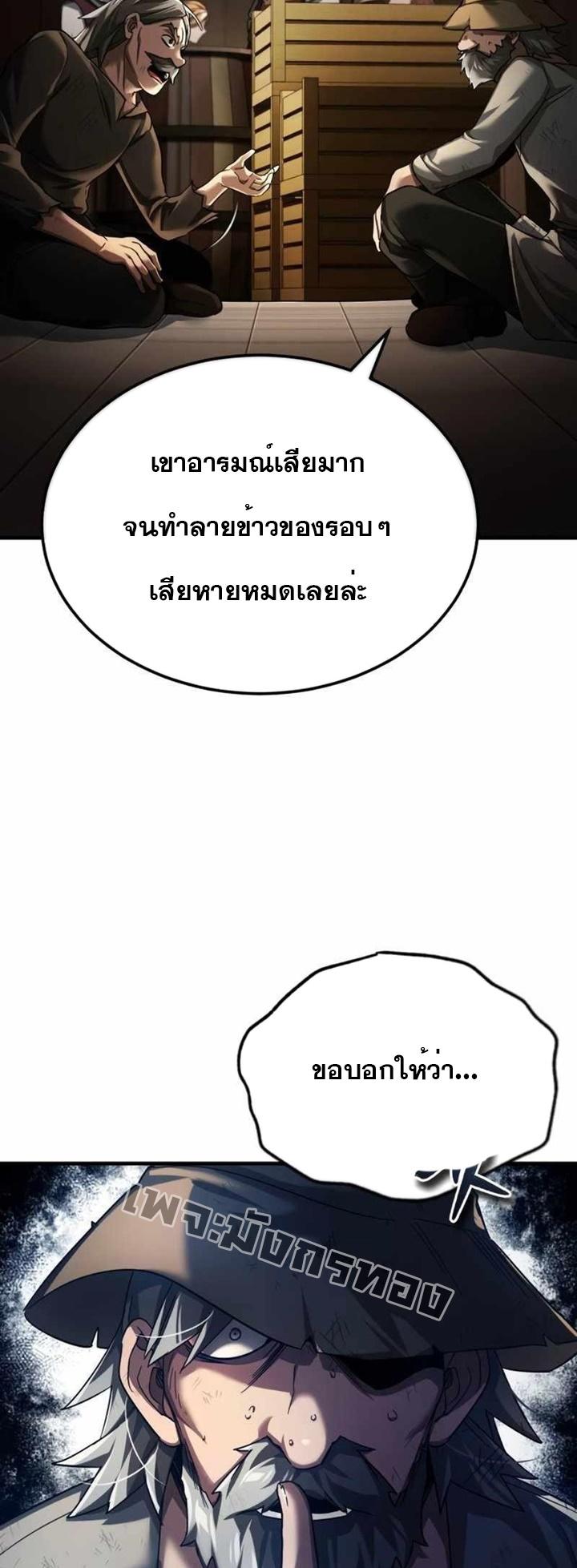 Read The Heavenly Demon Can’t Live a Normal Life TH Manga Online