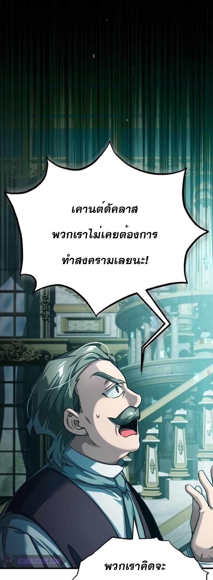 Read The Heavenly Demon Can’t Live a Normal Life TH Manga Online