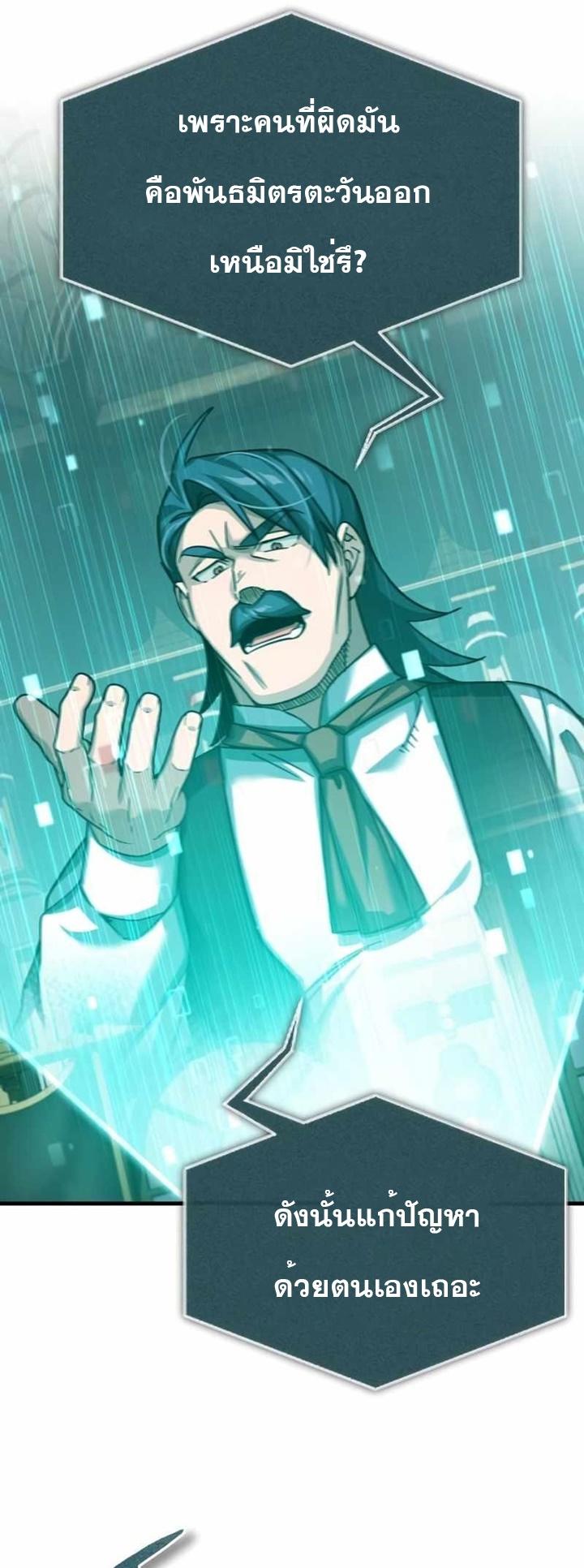 Read The Heavenly Demon Can’t Live a Normal Life TH Manga Online
