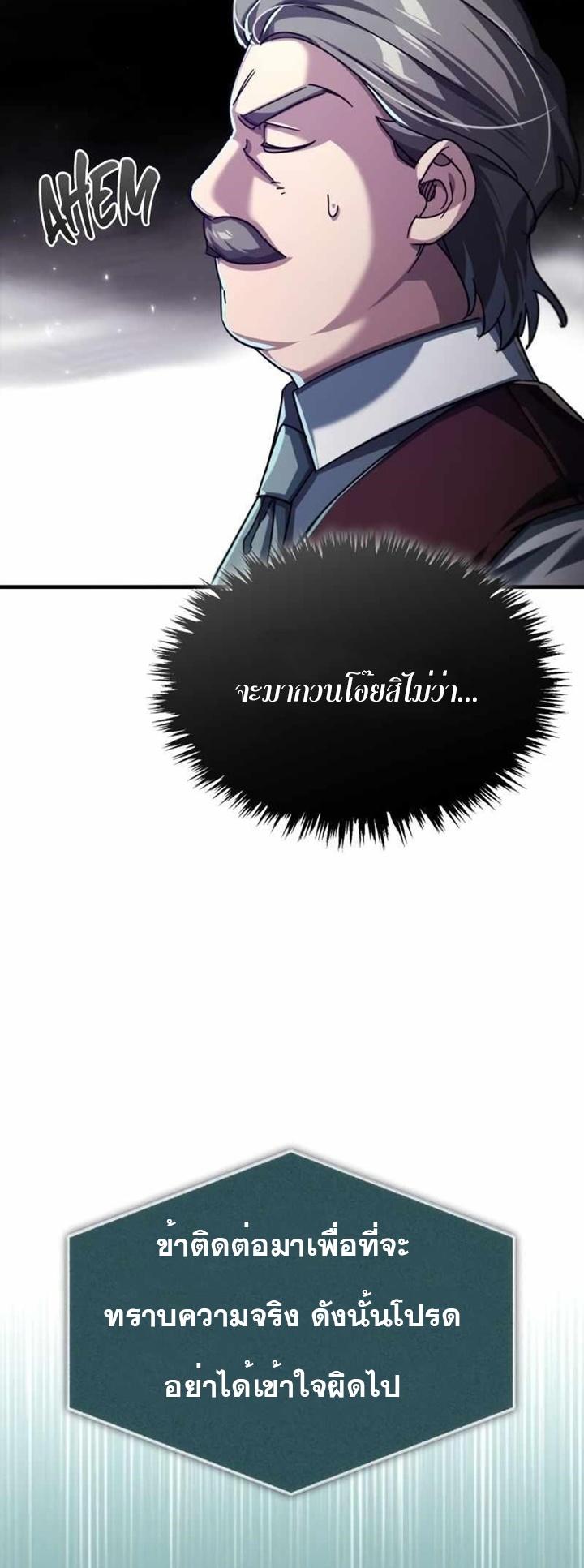 Read The Heavenly Demon Can’t Live a Normal Life TH Manga Online