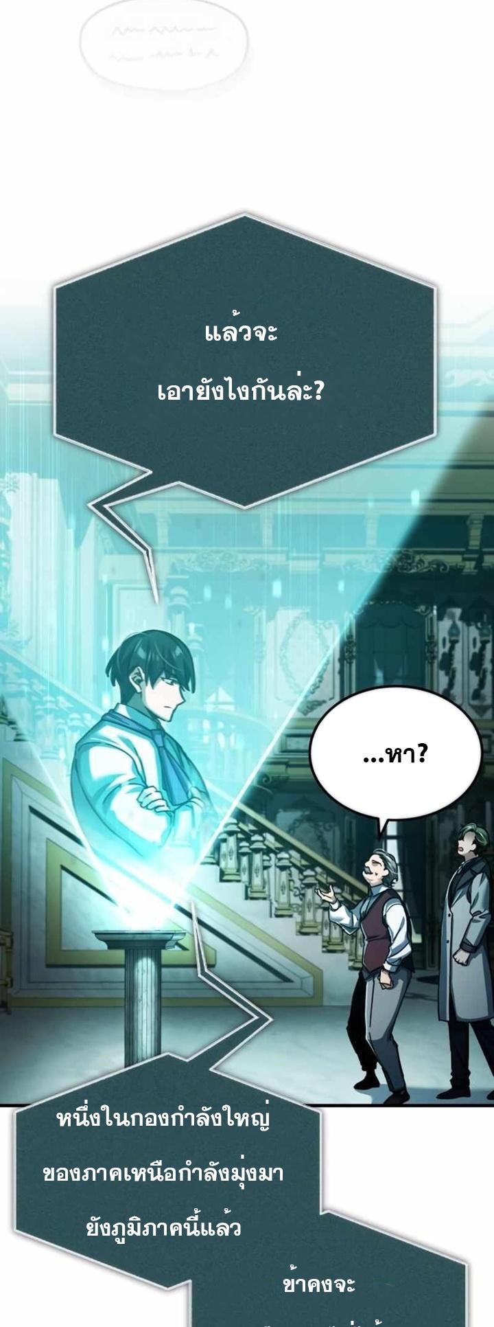 Read The Heavenly Demon Can’t Live a Normal Life TH Manga Online