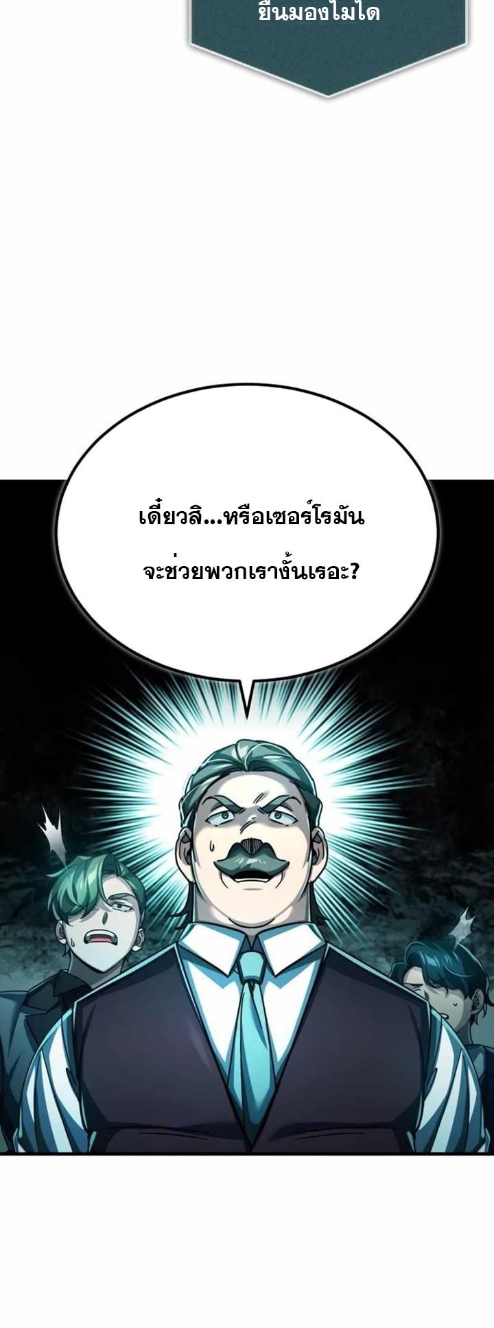 Read The Heavenly Demon Can’t Live a Normal Life TH Manga Online