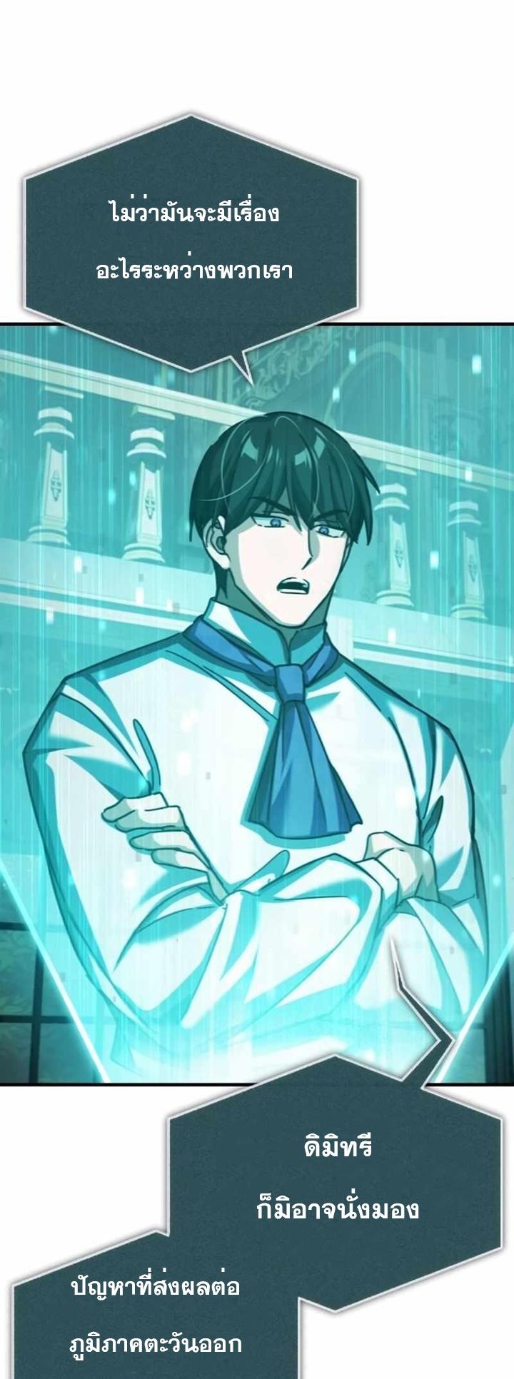 Read The Heavenly Demon Can’t Live a Normal Life TH Manga Online