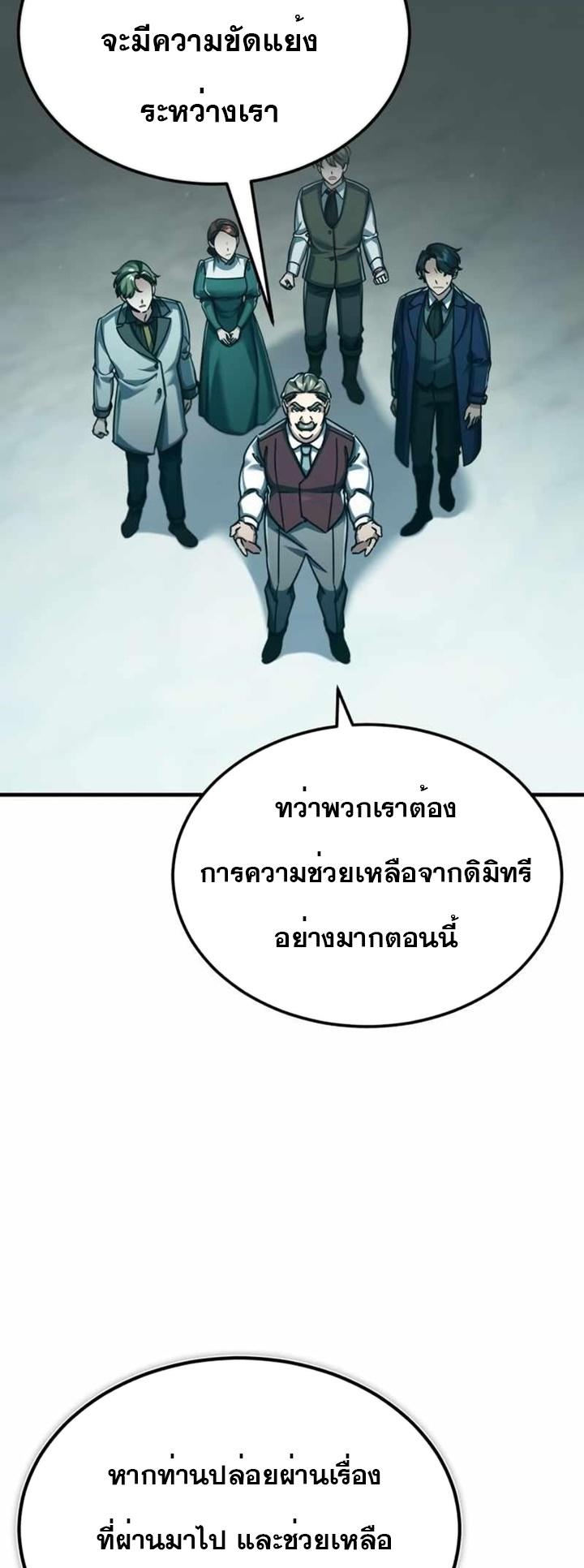Read The Heavenly Demon Can’t Live a Normal Life TH Manga Online