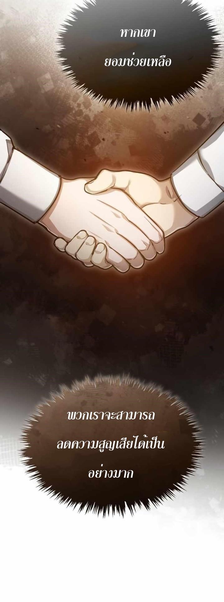 Read The Heavenly Demon Can’t Live a Normal Life TH Manga Online