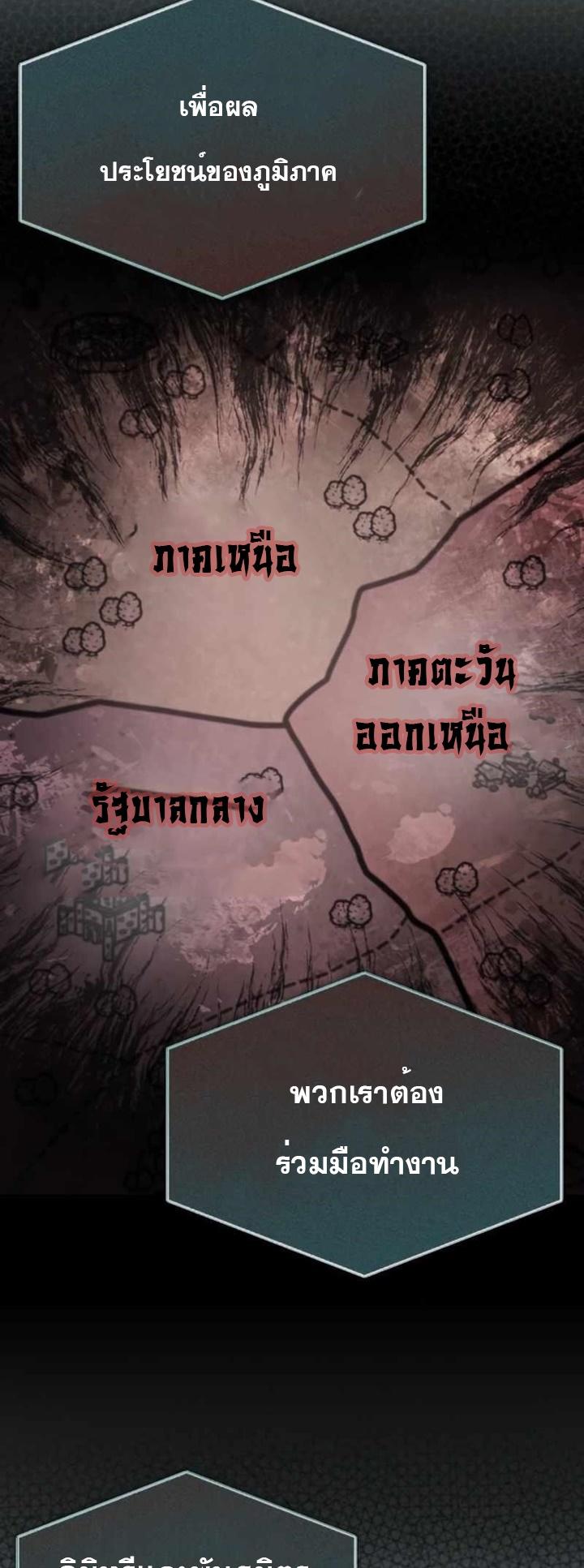 Read The Heavenly Demon Can’t Live a Normal Life TH Manga Online