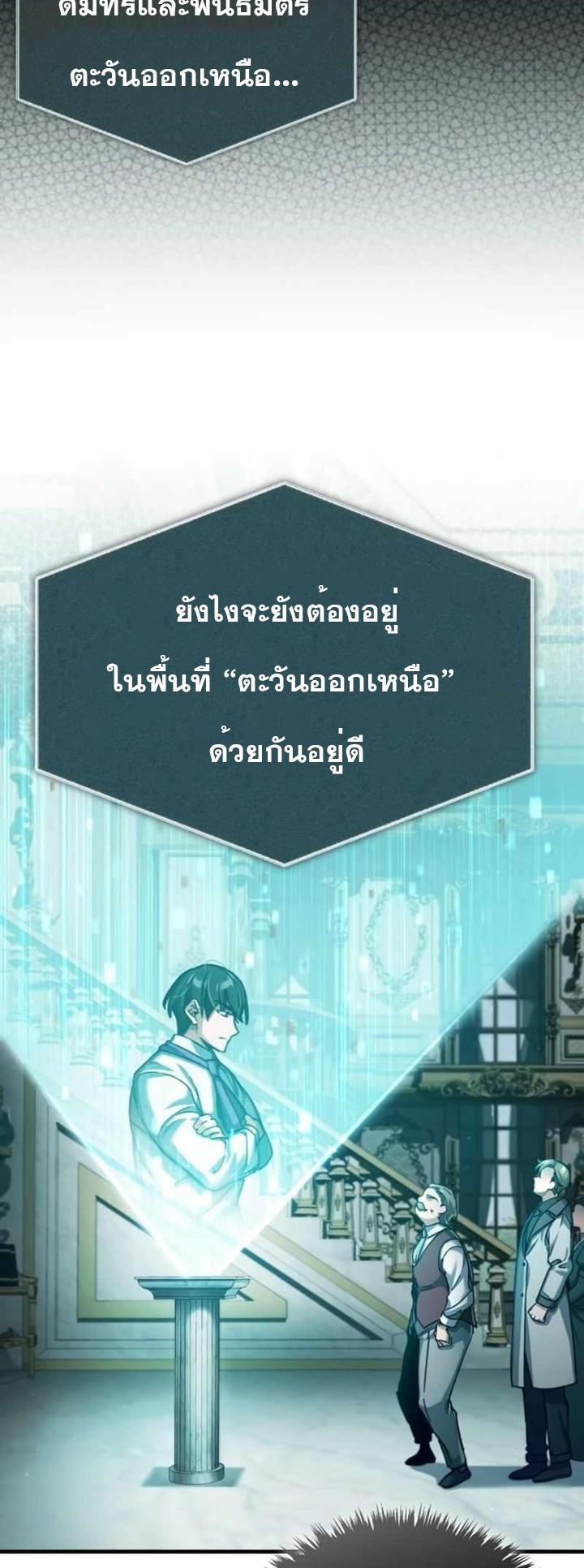 Read The Heavenly Demon Can’t Live a Normal Life TH Manga Online