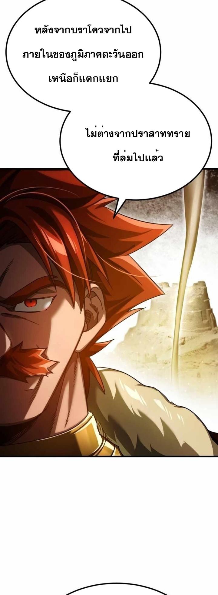 Read The Heavenly Demon Can’t Live a Normal Life TH Manga Online