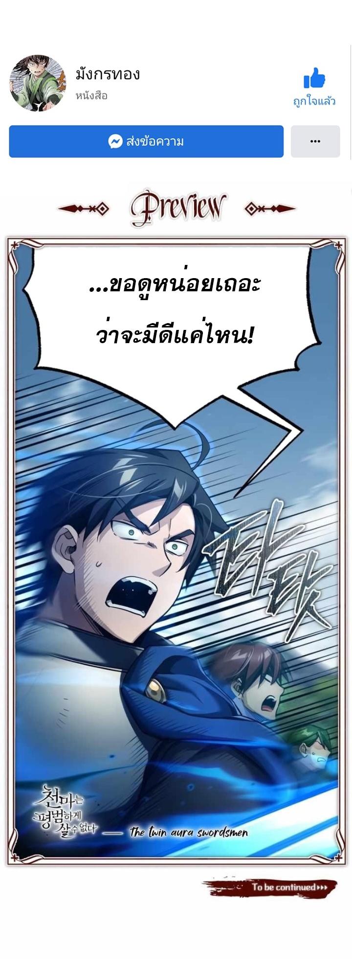 Read The Heavenly Demon Can’t Live a Normal Life TH Manga Online