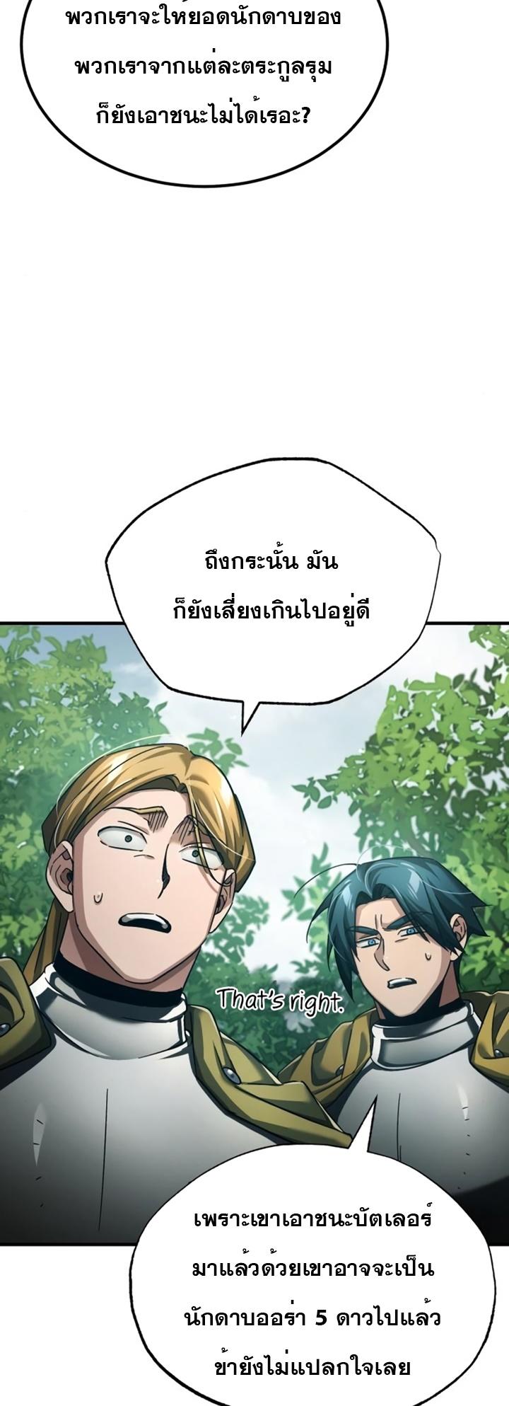 Read The Heavenly Demon Can’t Live a Normal Life TH Manga Online