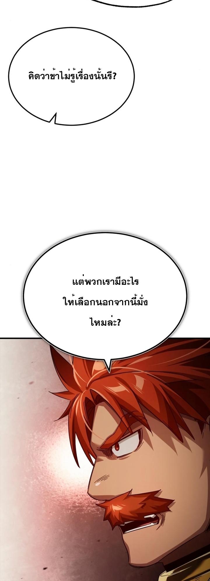 Read The Heavenly Demon Can’t Live a Normal Life TH Manga Online