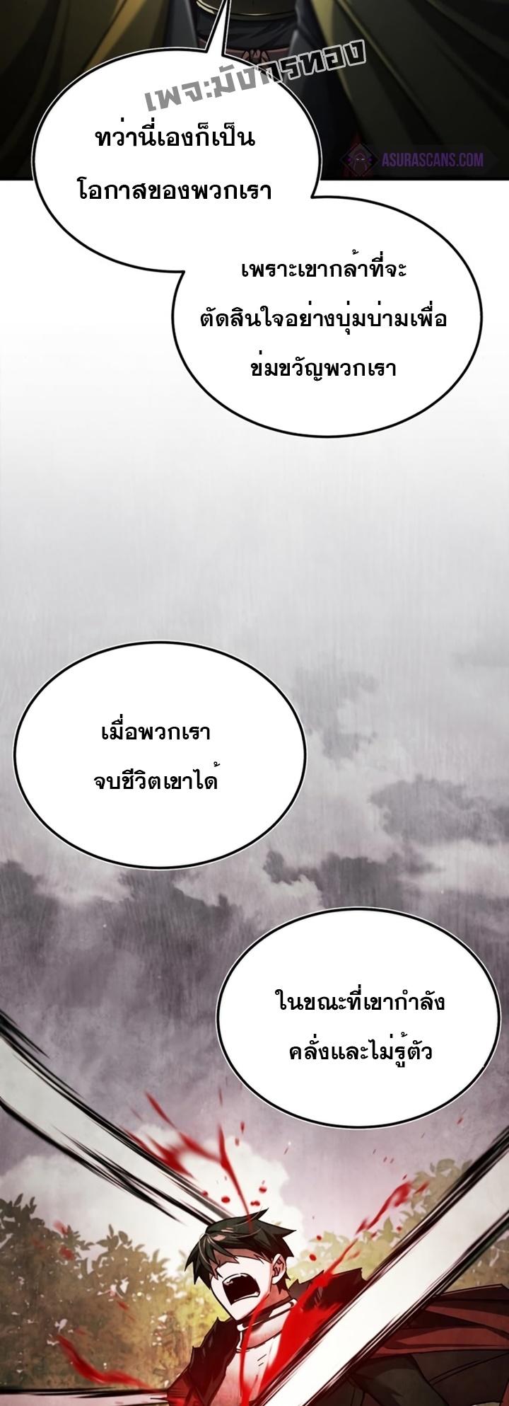 Read The Heavenly Demon Can’t Live a Normal Life TH Manga Online