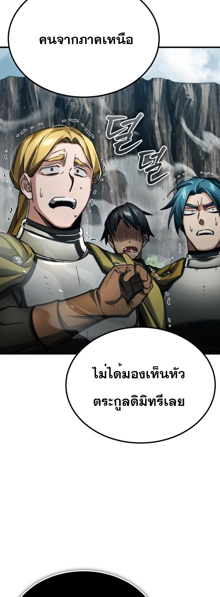 Read The Heavenly Demon Can’t Live a Normal Life TH Manga Online