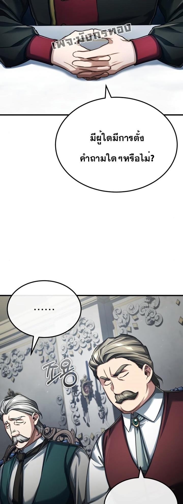 Read The Heavenly Demon Can’t Live a Normal Life TH Manga Online