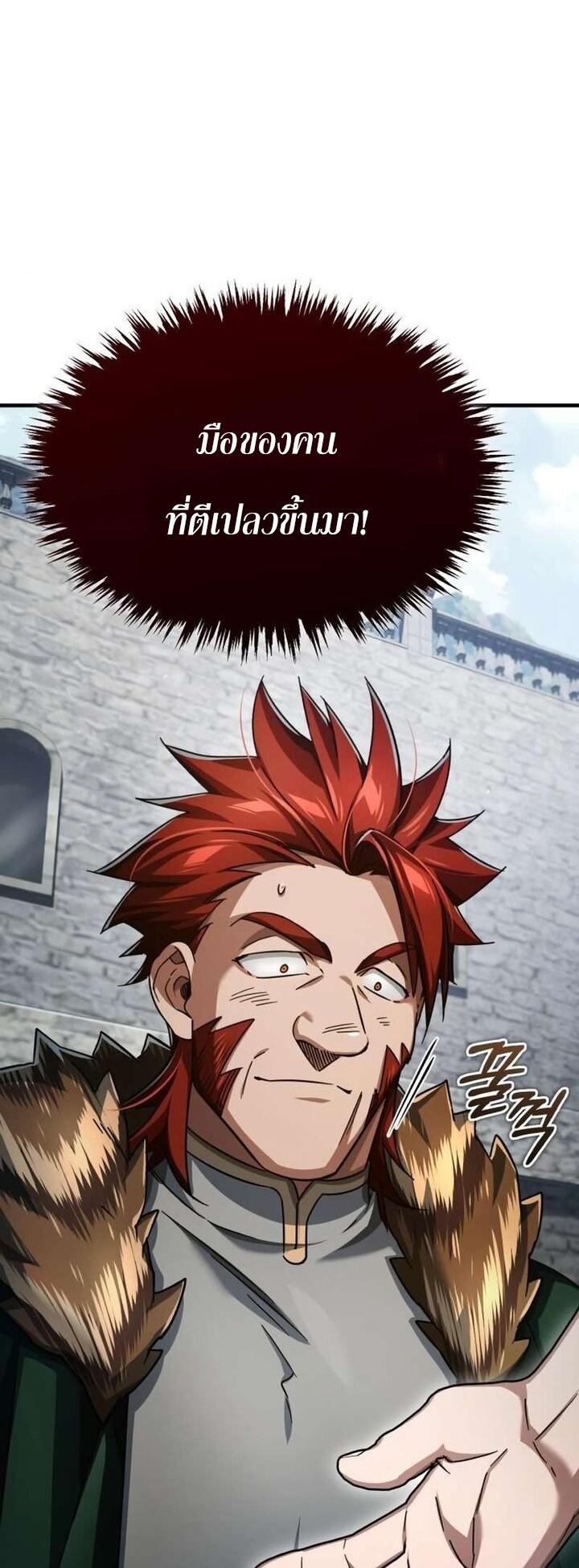 Read The Heavenly Demon Can’t Live a Normal Life TH Manga Online