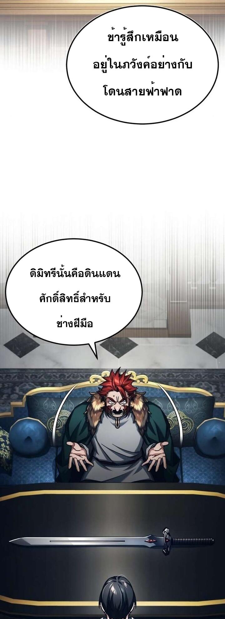 Read The Heavenly Demon Can’t Live a Normal Life TH Manga Online