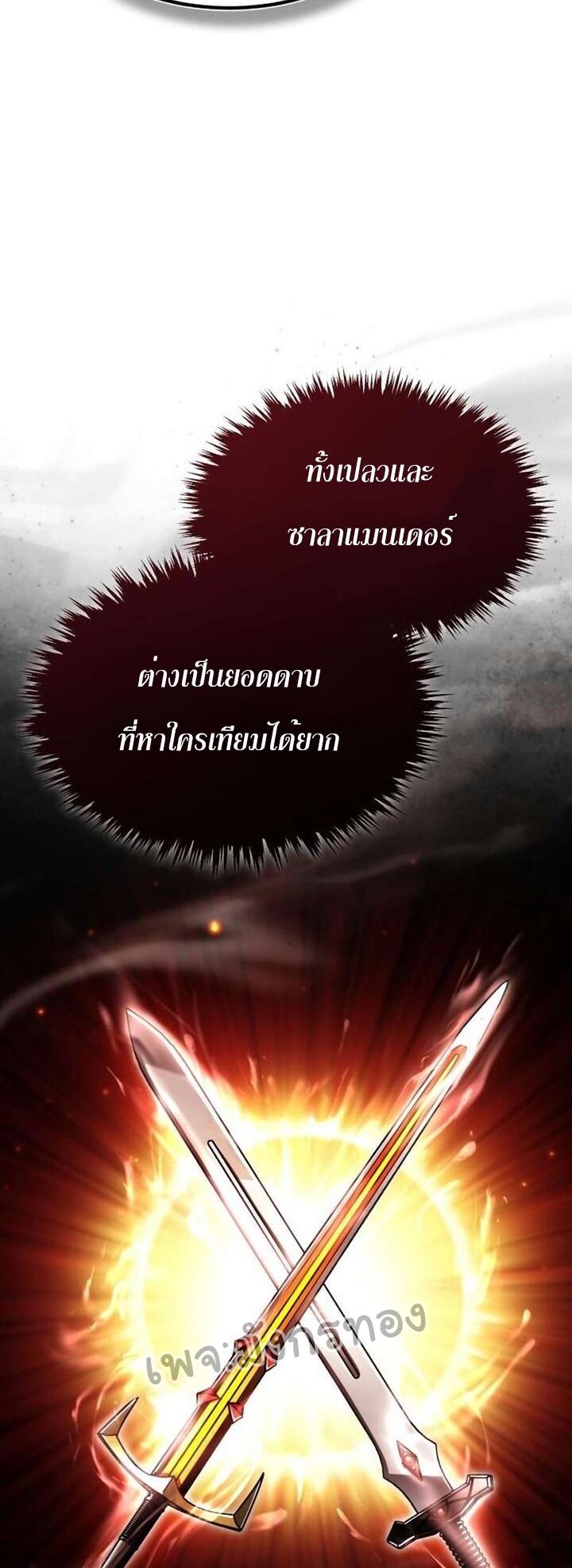 Read The Heavenly Demon Can’t Live a Normal Life TH Manga Online