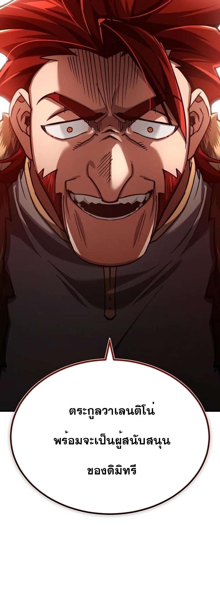 Read The Heavenly Demon Can’t Live a Normal Life TH Manga Online