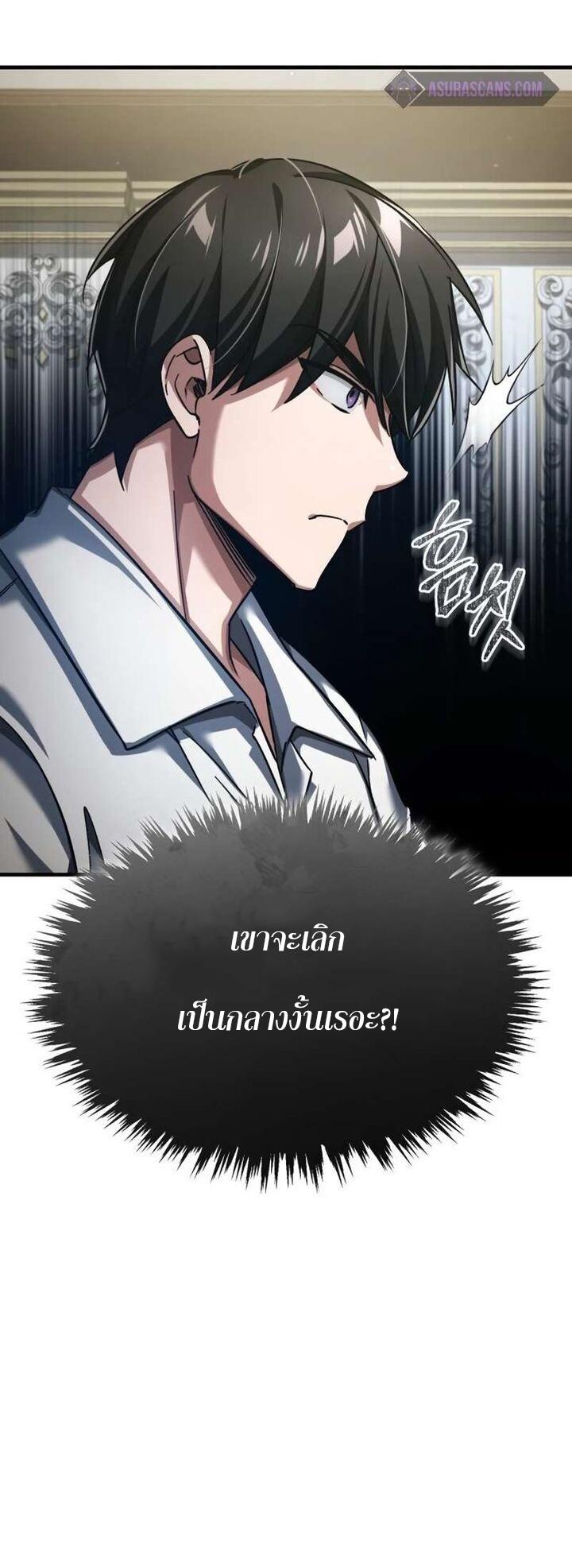 Read The Heavenly Demon Can’t Live a Normal Life TH Manga Online