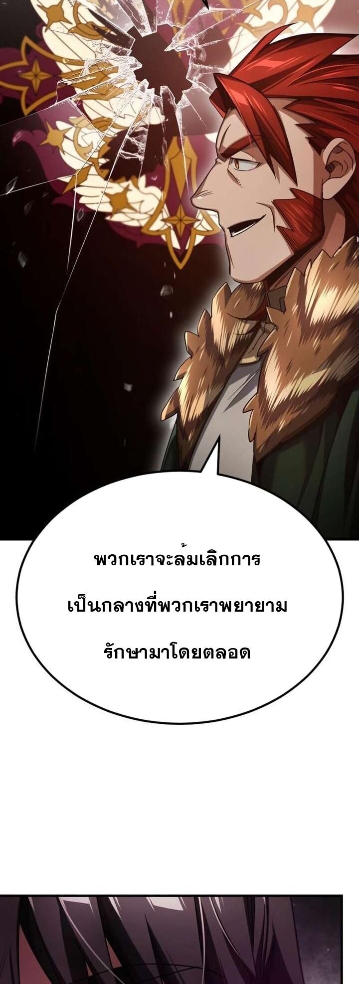 Read The Heavenly Demon Can’t Live a Normal Life TH Manga Online