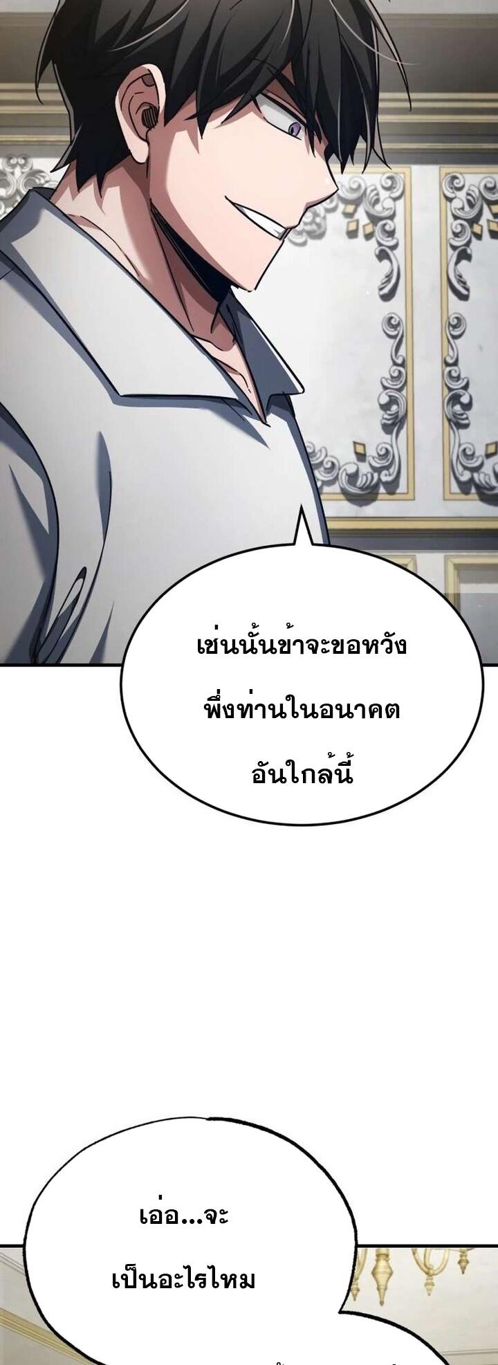 Read The Heavenly Demon Can’t Live a Normal Life TH Manga Online