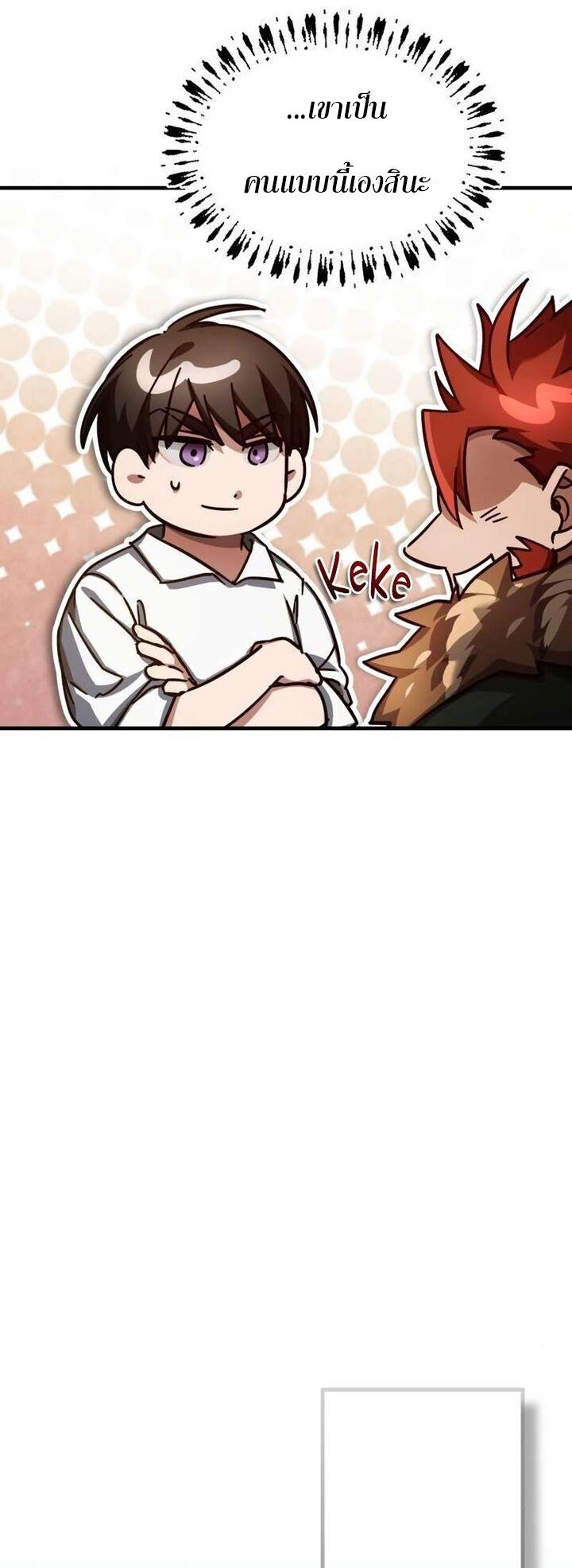 Read The Heavenly Demon Can’t Live a Normal Life TH Manga Online