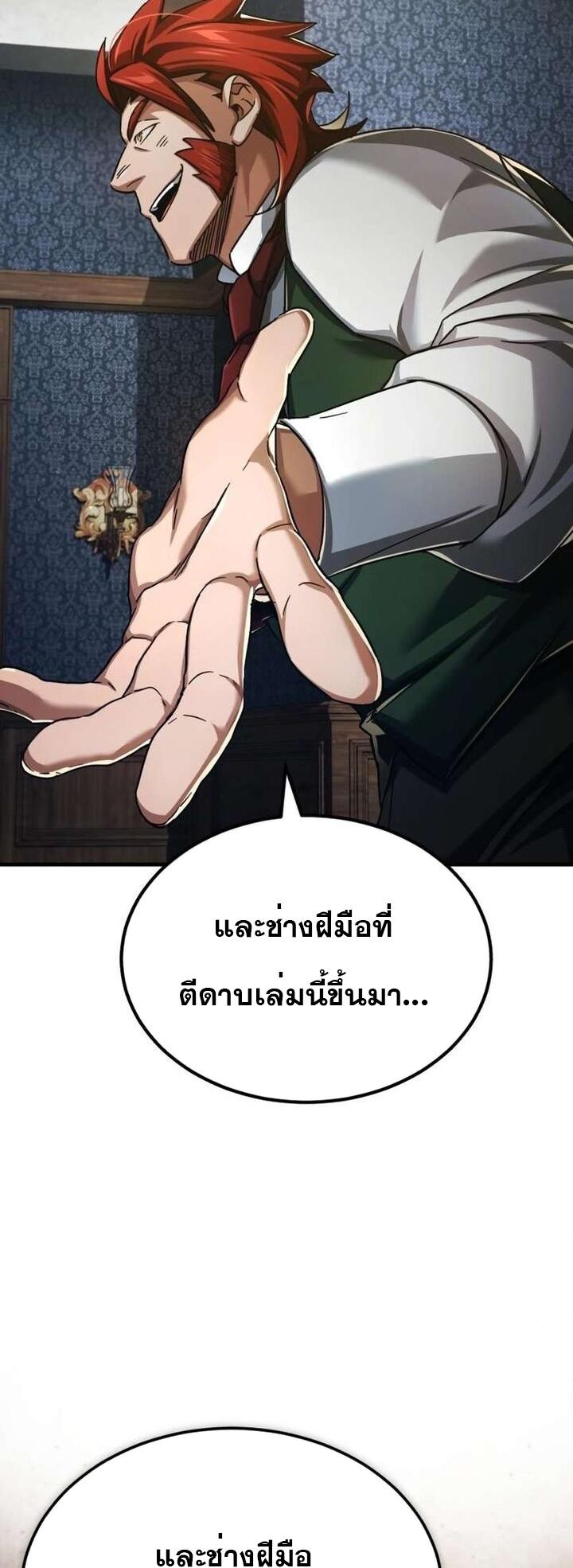 Read The Heavenly Demon Can’t Live a Normal Life TH Manga Online