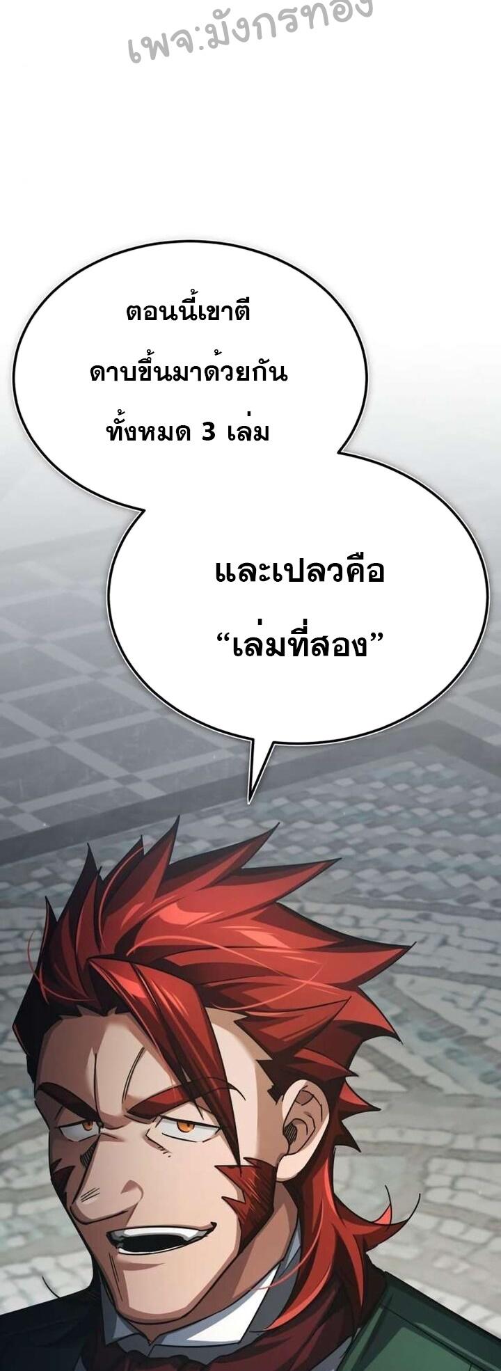 Read The Heavenly Demon Can’t Live a Normal Life TH Manga Online