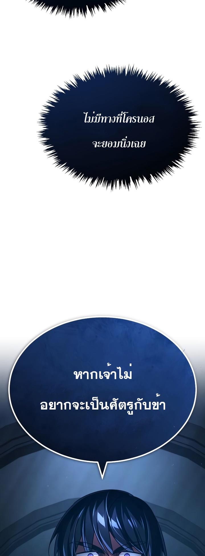 Read The Heavenly Demon Can’t Live a Normal Life TH Manga Online