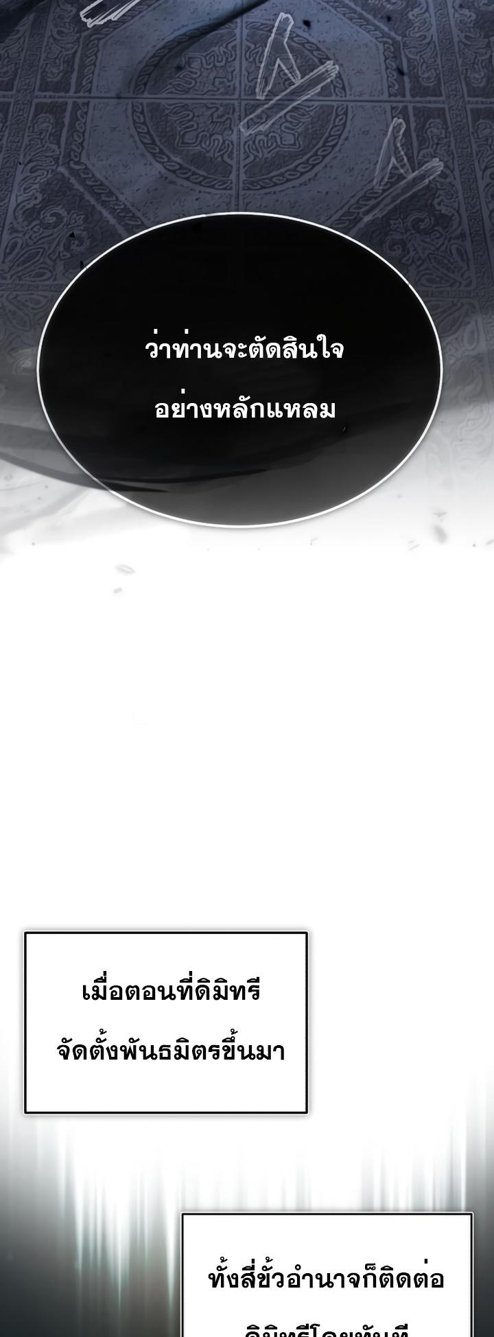 Read The Heavenly Demon Can’t Live a Normal Life TH Manga Online