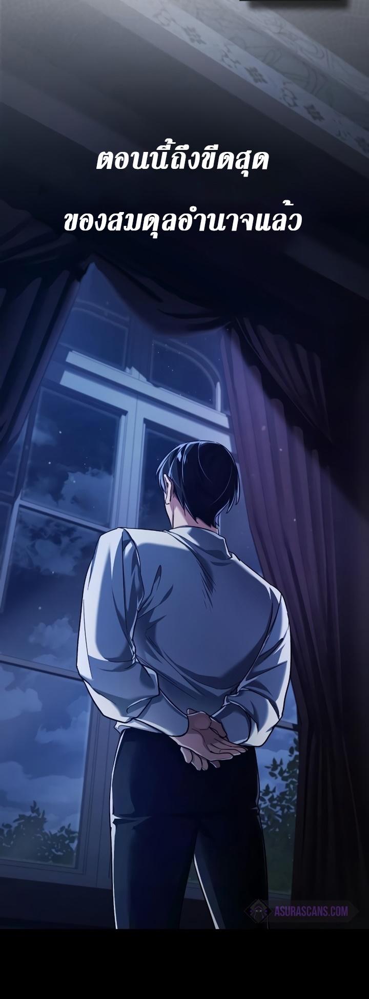 Read The Heavenly Demon Can’t Live a Normal Life TH Manga Online