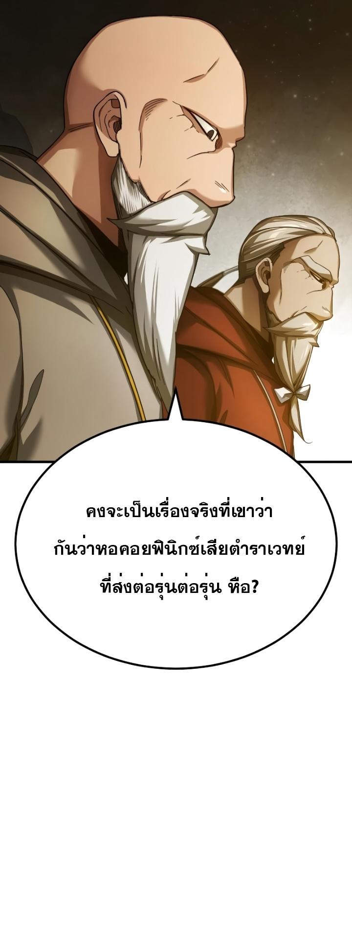 Read The Heavenly Demon Can’t Live a Normal Life TH Manga Online
