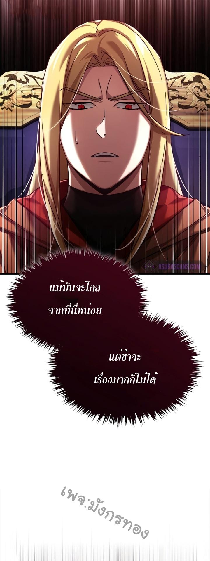 Read The Heavenly Demon Can’t Live a Normal Life TH Manga Online