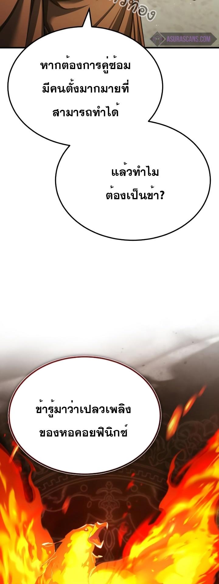 Read The Heavenly Demon Can’t Live a Normal Life TH Manga Online