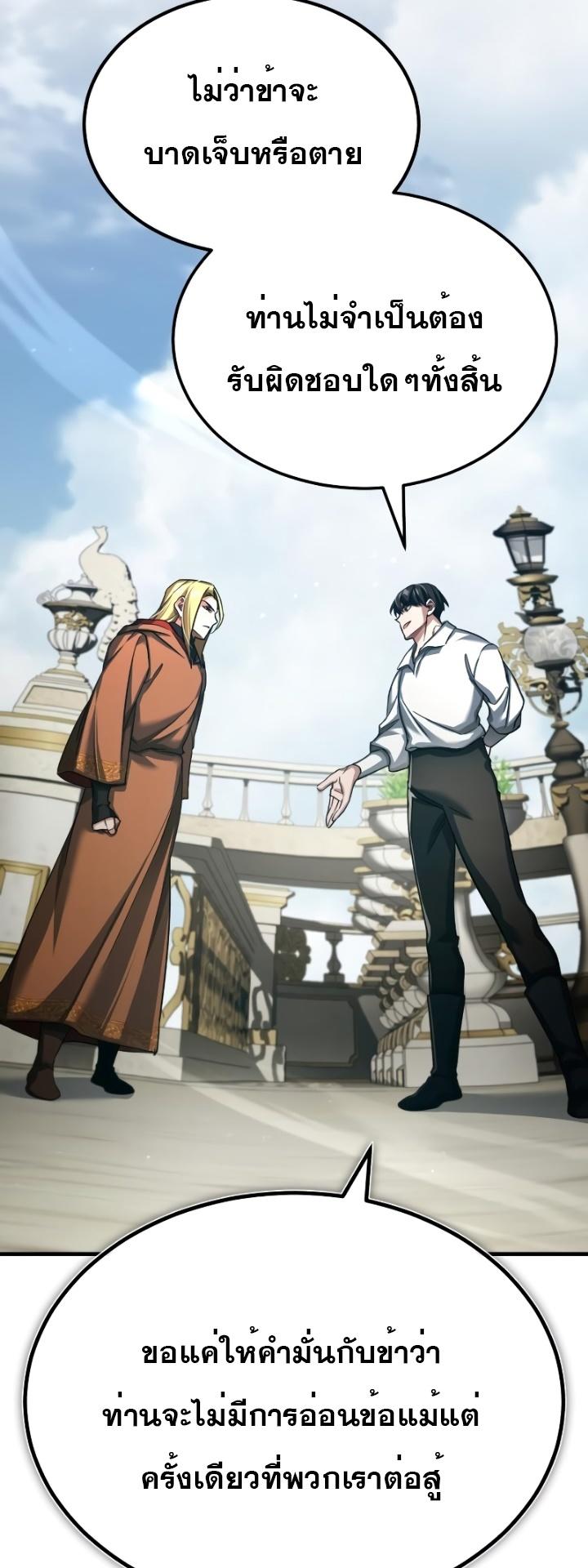 Read The Heavenly Demon Can’t Live a Normal Life TH Manga Online