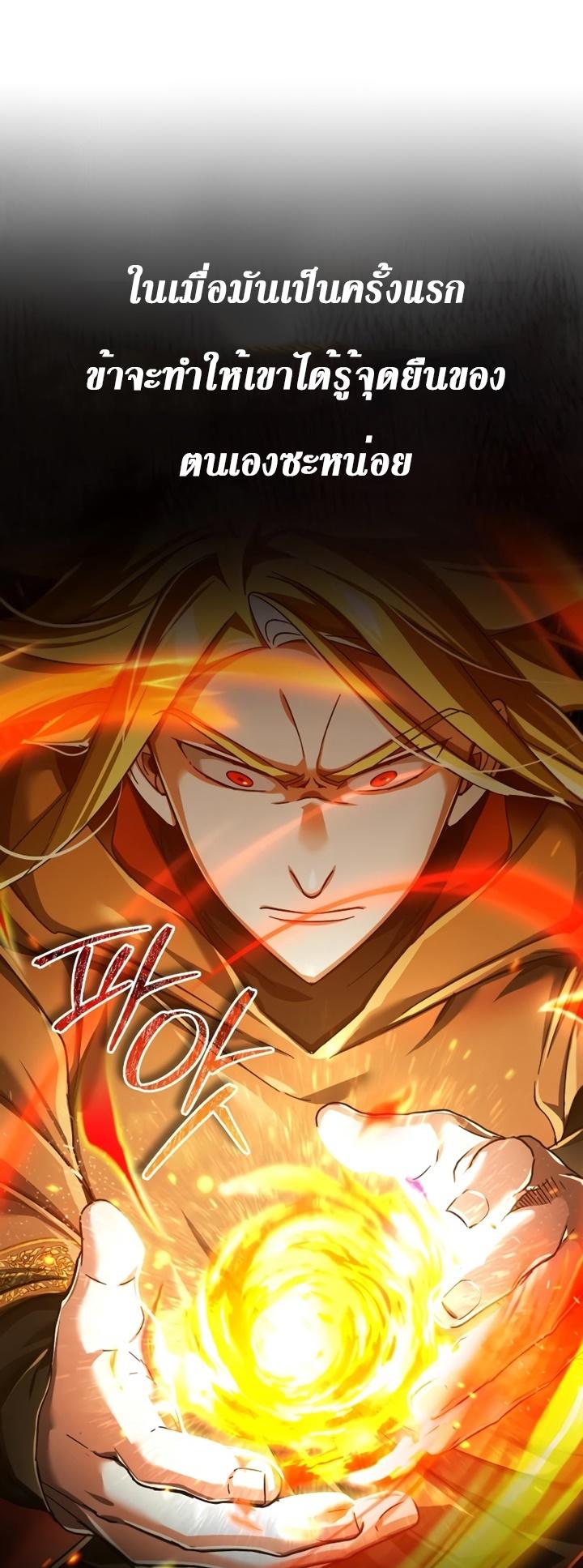 Read The Heavenly Demon Can’t Live a Normal Life TH Manga Online