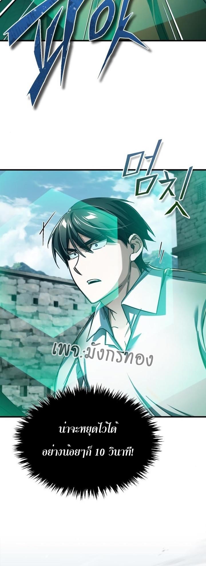 Read The Heavenly Demon Can’t Live a Normal Life TH Manga Online