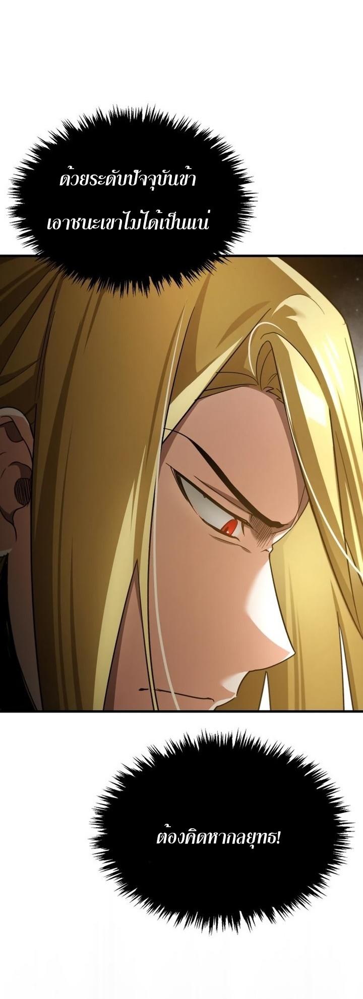 Read The Heavenly Demon Can’t Live a Normal Life TH Manga Online
