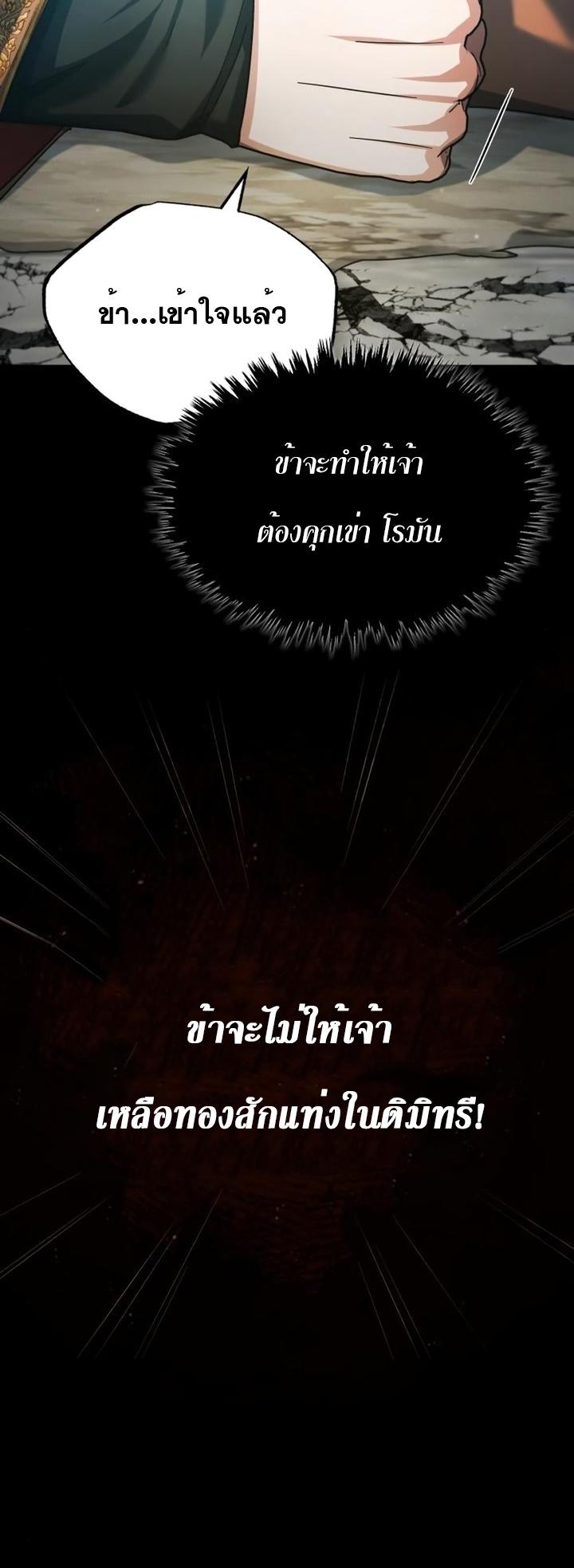 Read The Heavenly Demon Can’t Live a Normal Life TH Manga Online