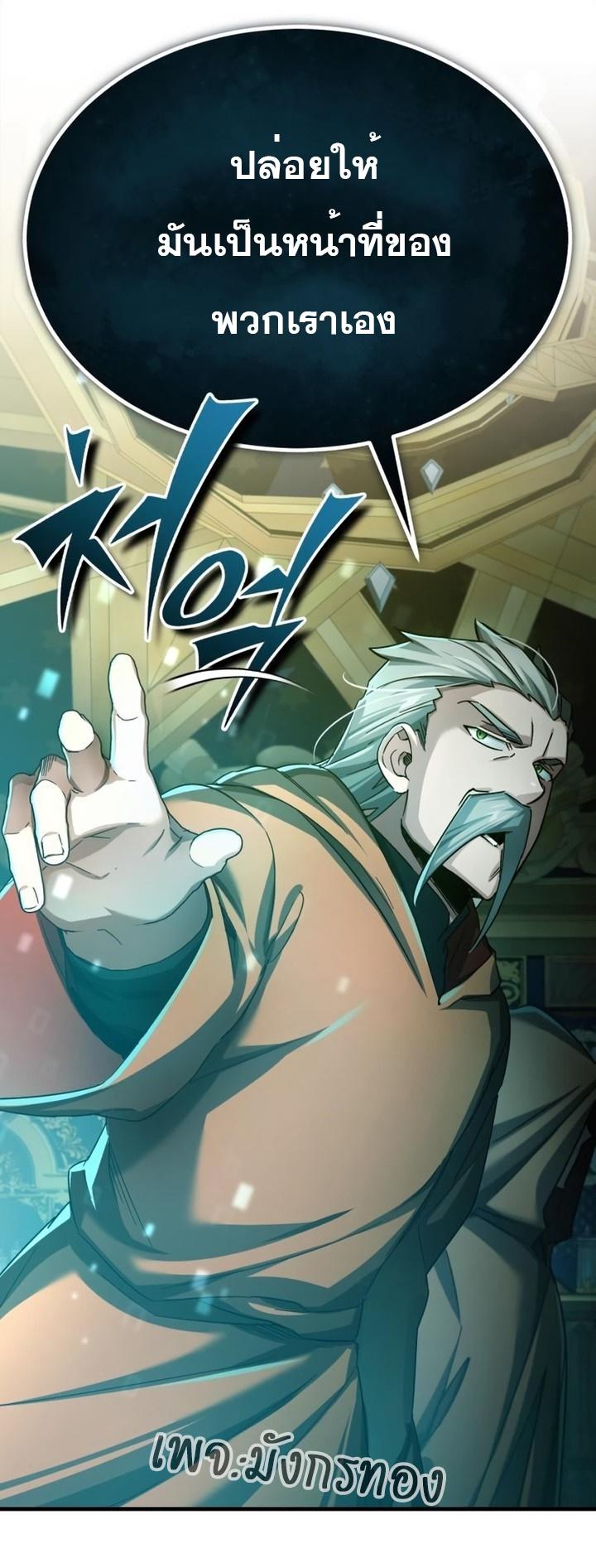 Read The Heavenly Demon Can’t Live a Normal Life TH Manga Online