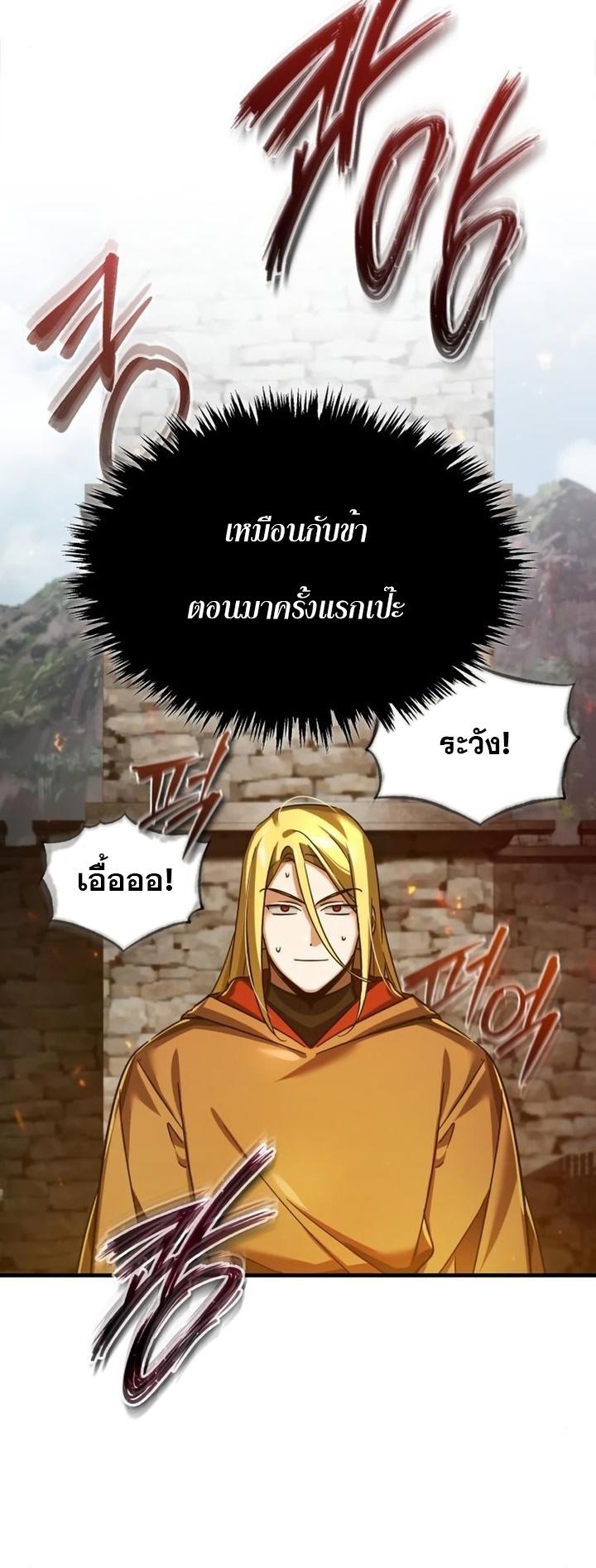 Read The Heavenly Demon Can’t Live a Normal Life TH Manga Online